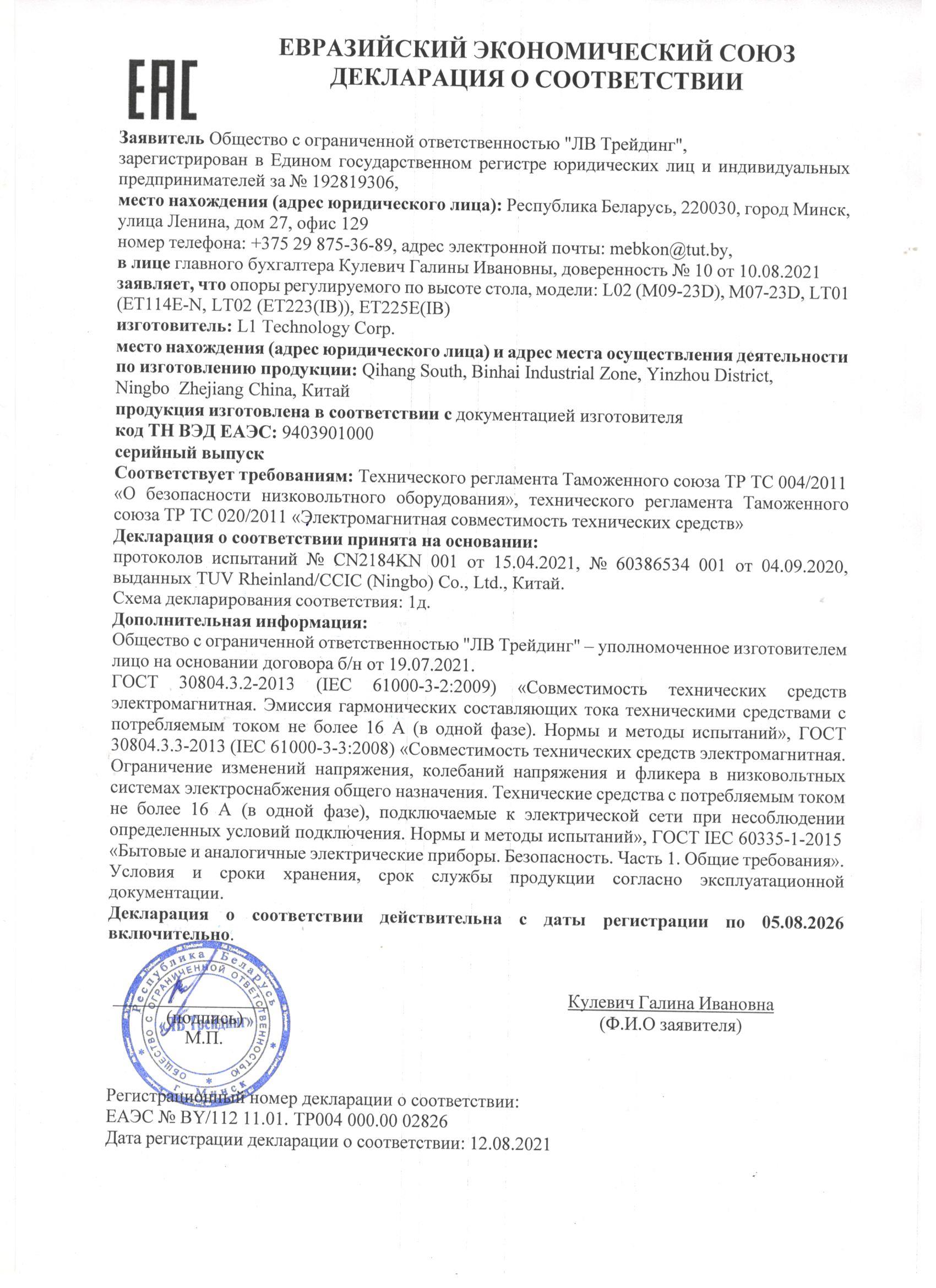 Стол регулируемый SmartStol PRO (2 мотора 3 сегмента) ДСП 18мм — изображение 8